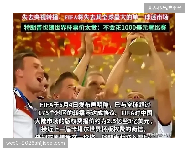 世界杯赛事版权价值溢出后为何迟迟难以拉动高端旅游消费增长